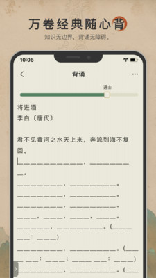 古诗文网APP v3.7.4安卓版