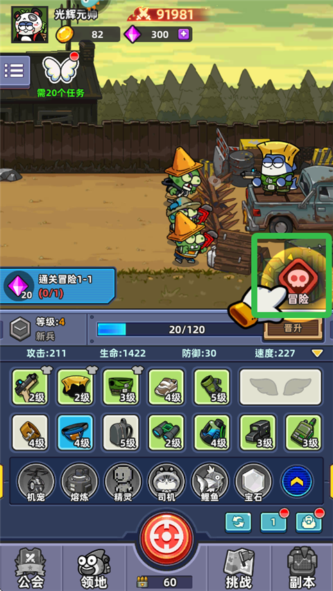 小鱼快跑