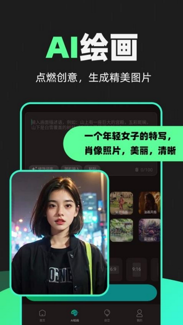 AI視頻神器無限制版app