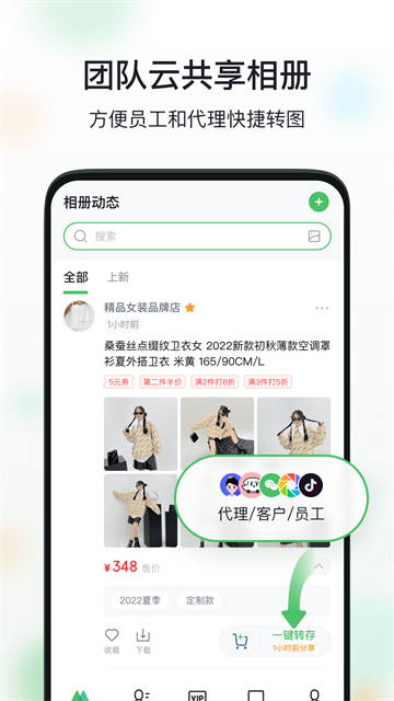 软件特色配图1