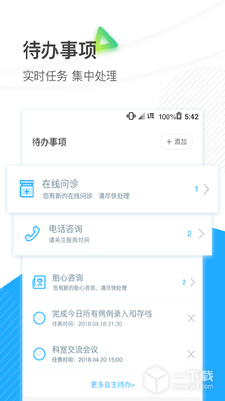 厦大一附院 v3.11.67最新版下载