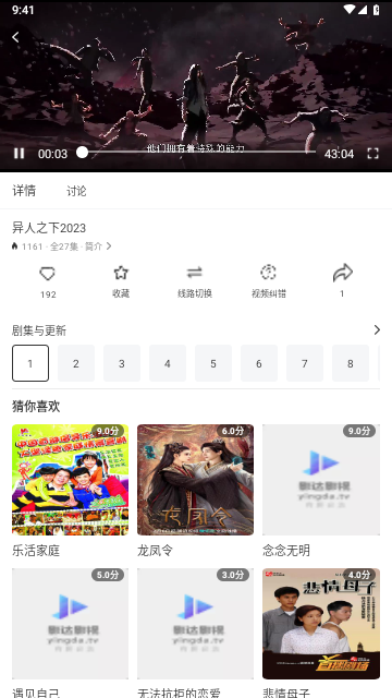 欧乐影视TV版最新版