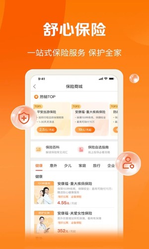 平安好福利APP最新版 v7.44.1