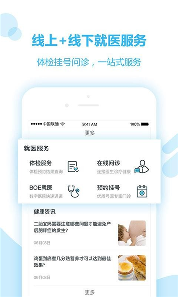 健康移动3