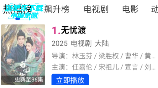 惊鸿视频纯净版