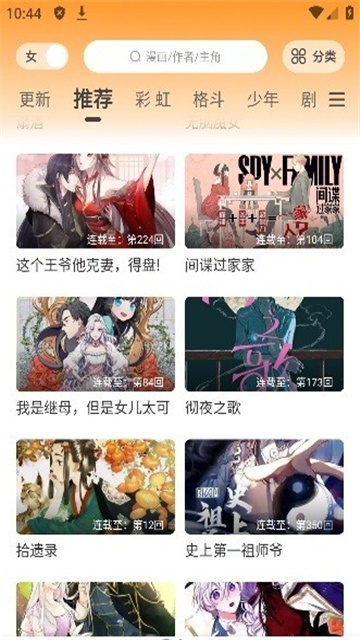 酷筆漫畫免費版