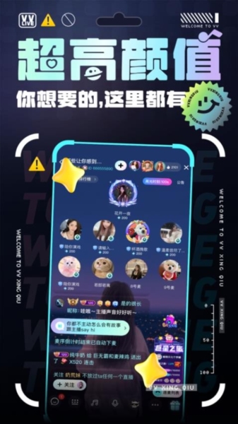 vv星球3