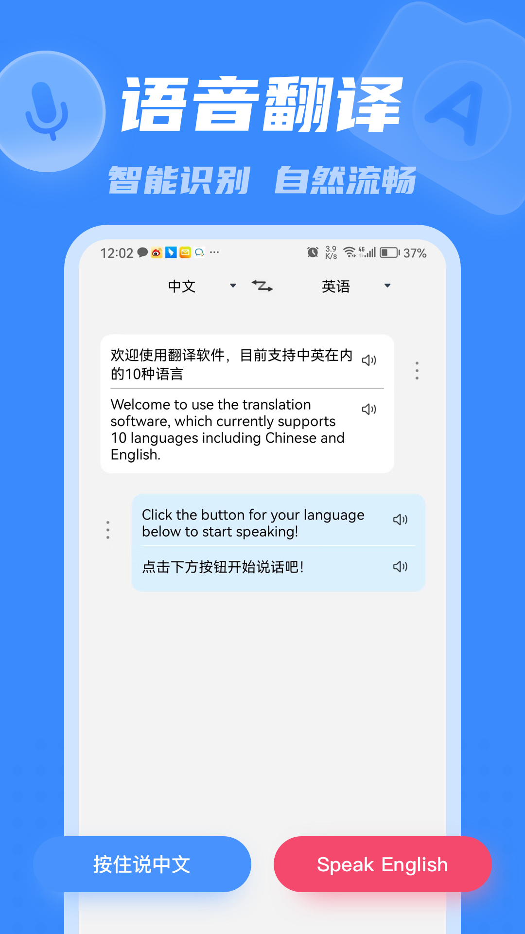彩豆翻译app安卓 v3.0.4 最新版