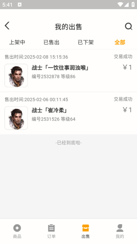 趣游宝库