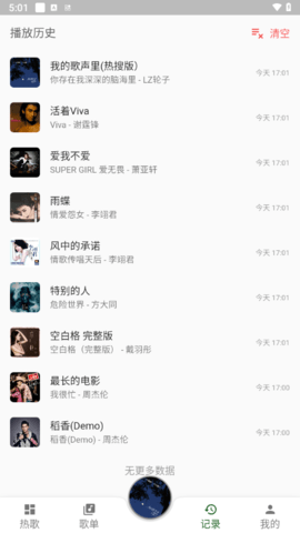 zpod音乐app v2.1.5
