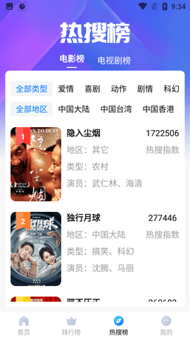 初雪影院手机下载截图