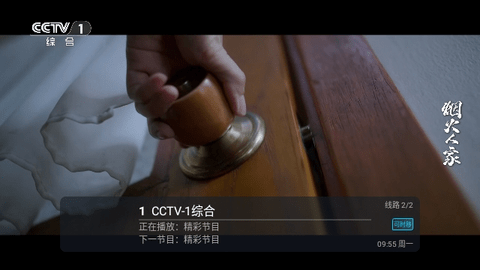 国际直播TV电视盒子版