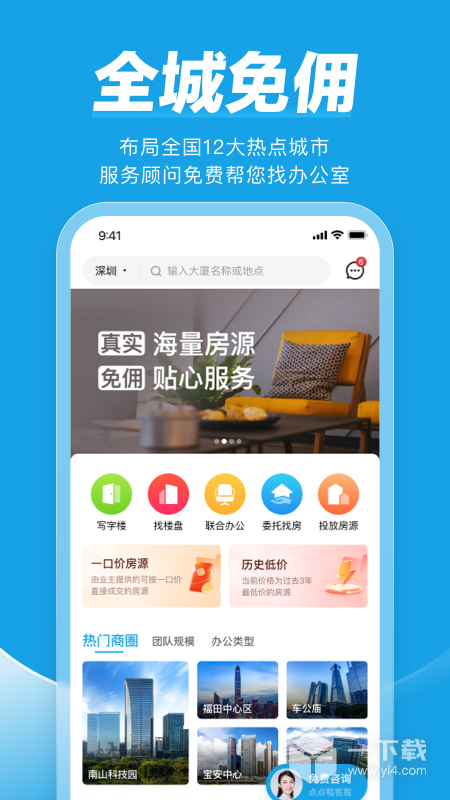 点点租 v11.0最新版下载