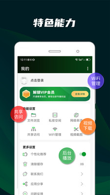 快码万能播放器APP v5.3.8安卓版