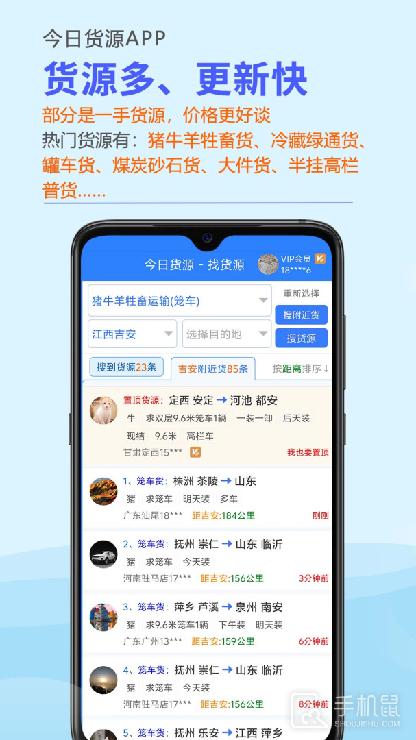 今日货源 v3.6.09