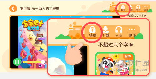 全屏播放
