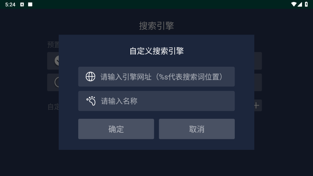 百科浏览器tv版