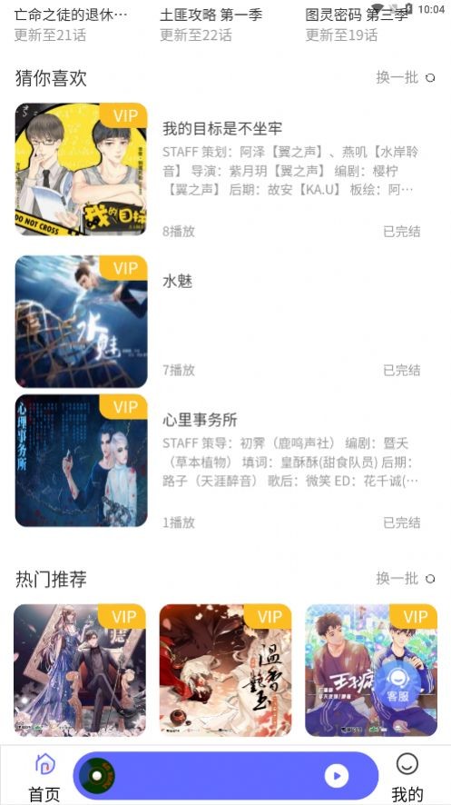 府声fm广播剧 v2.7安卓版下载