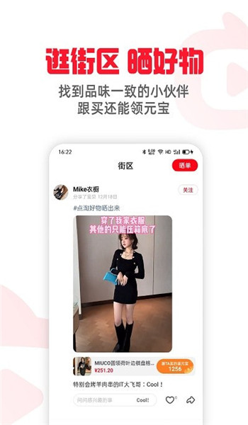 点淘极速版 v3.93.18