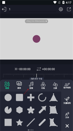 怎么导入音乐配图2