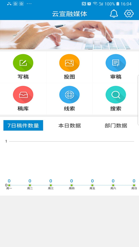 云宣融媒体 v3.9.5