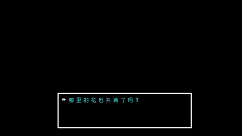传说之下青魂汉化版