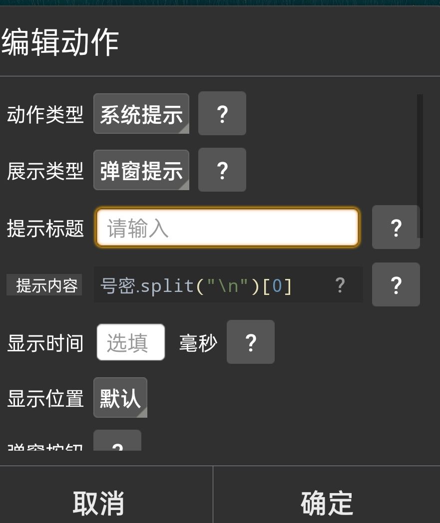 上号器简单制作教程截图3
