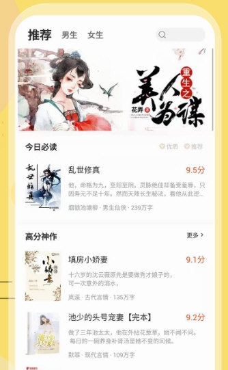 二狗免费小说APP