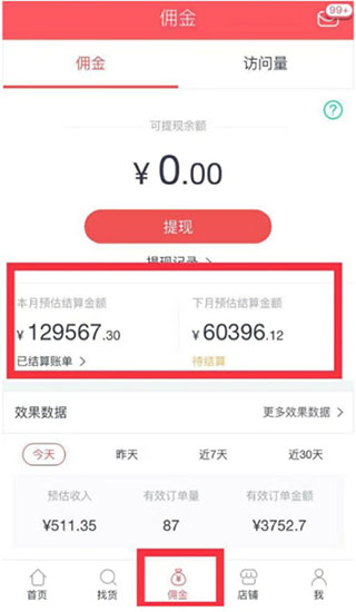 怎么推广赚钱配图5