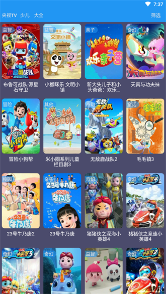 摸鱼影视1.1.2版截图3
