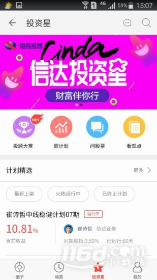 信达天下