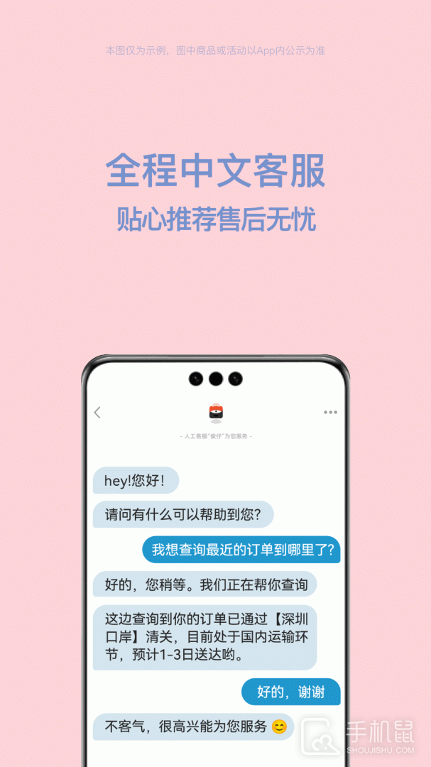 别样 v3.16.5