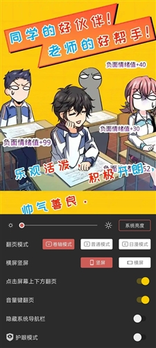 笔趣阁漫画app官方正版截图3