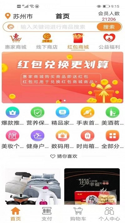 乐汇园 1