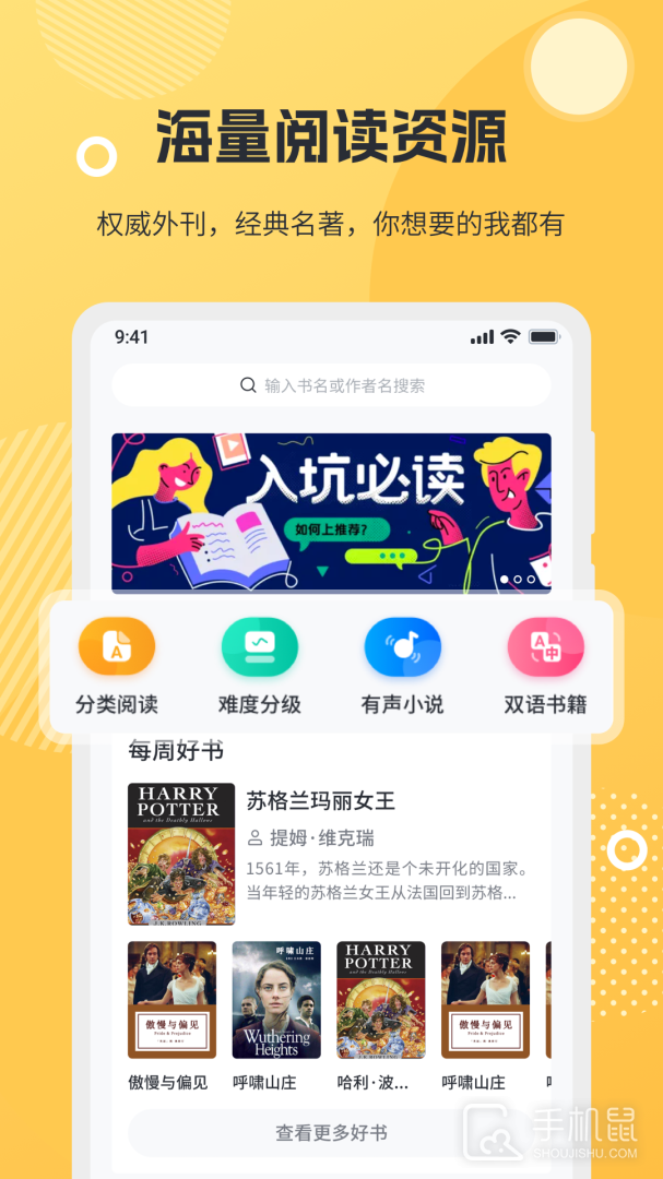 懒人英语阅读 v1.9.1