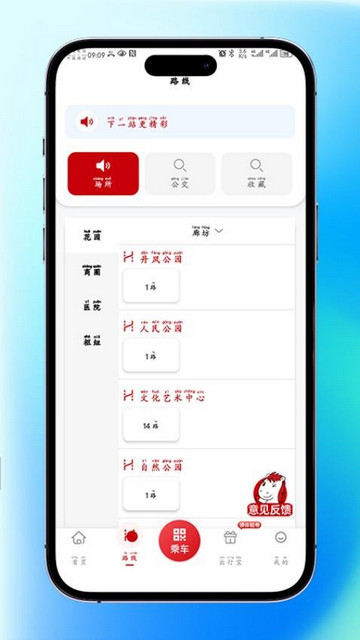 廊坊公交最新安卓版