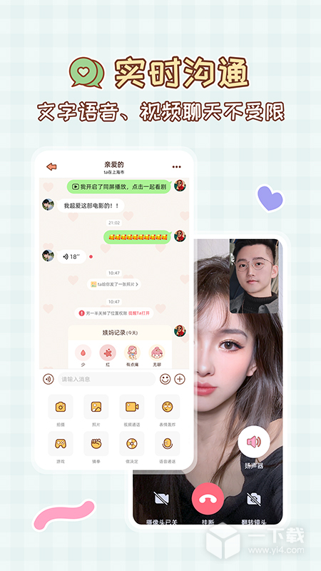 MeYou v1.7.5最新版下载