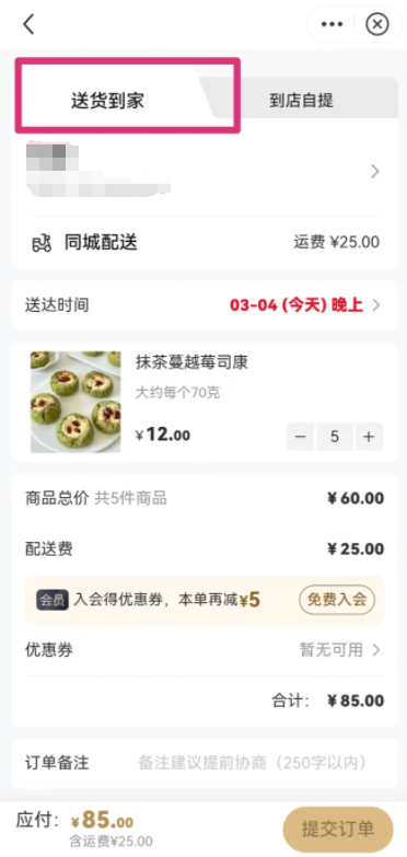 小红书外卖app手机版下载