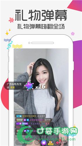 七夜直播