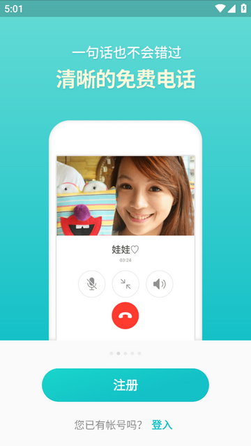 BetweenAPP最新版