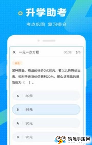 海边搜题安卓版app下载