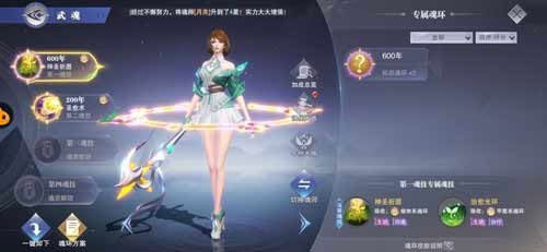 斗罗大陆魂师对决BT版