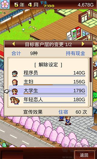 温泉物语2安卓版