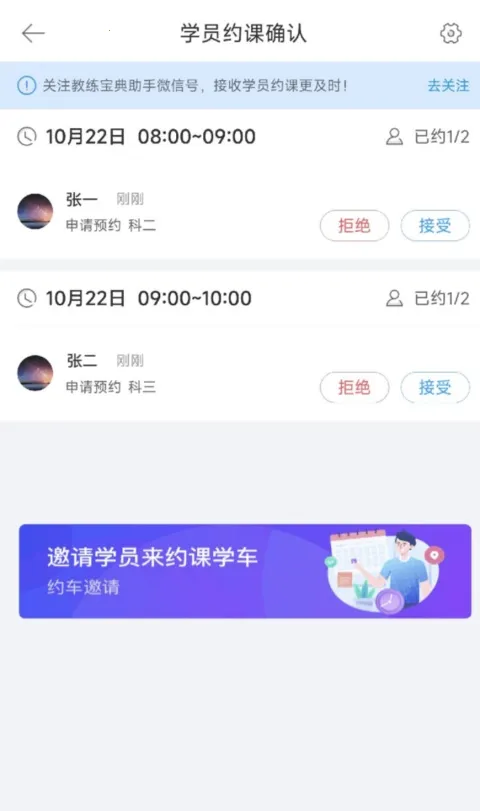 教练宝典2026最新版本