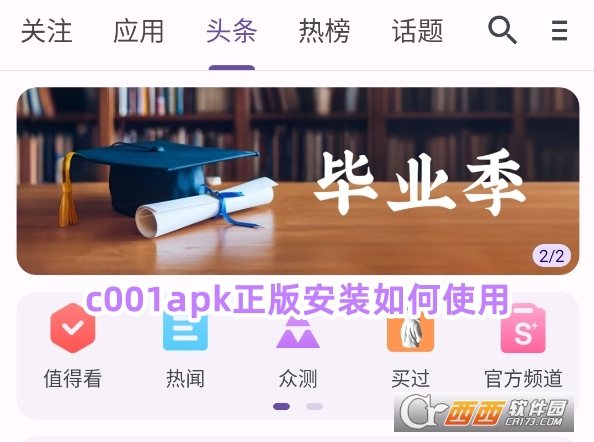 c001apk(第三方純凈版酷安市場)下載手機版