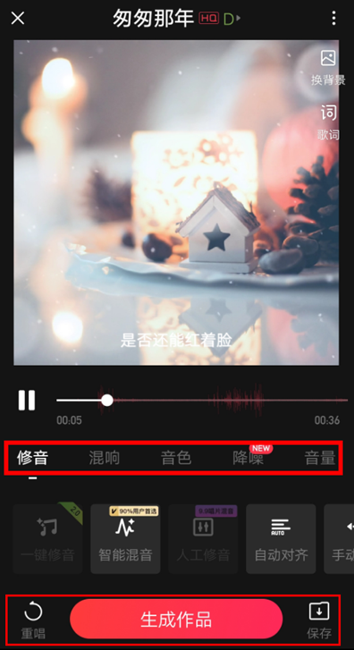 怎么唱歌截图6