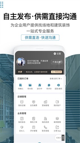 17度建装租售app v3.1.30