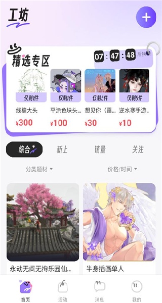 绘梦天工