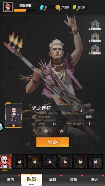 麦比大作战测试版游戏截图8