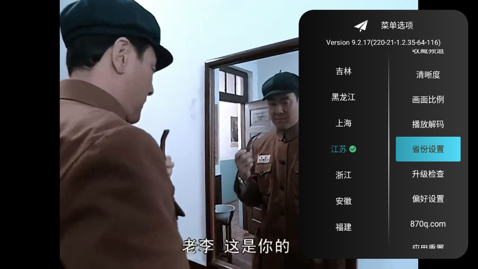 秒看电视tv软件电视版 v9.2.17